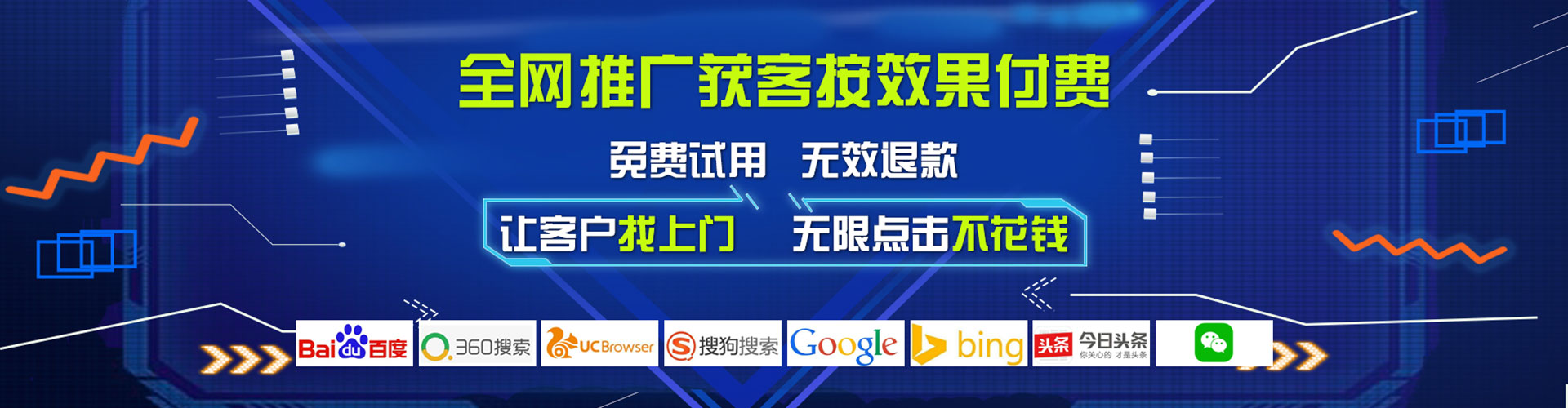 巴林右旗百度竞价托管
