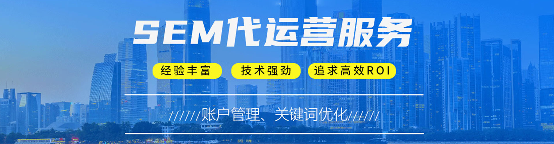 巴林右旗如何做sem